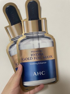 ahc黄金面膜真的高级感满满