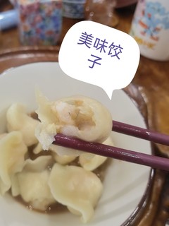 这个饺子里面有真正的虾肉唉