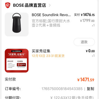 Bose 大水壶Soundlink Revolve + II太香了