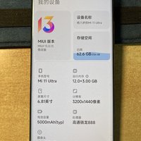 小米11ultra,降价后的机皇