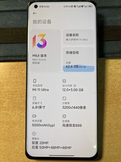 小米11ultra,降价后的机皇