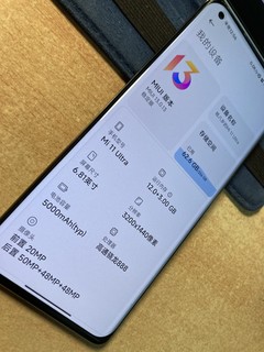 小米11ultra,降价后的机皇