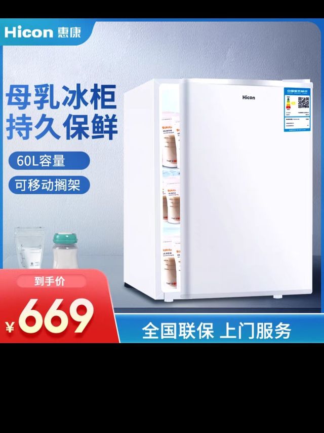 惠康60L冰箱家用小型冷冻宿舍办公室节能静