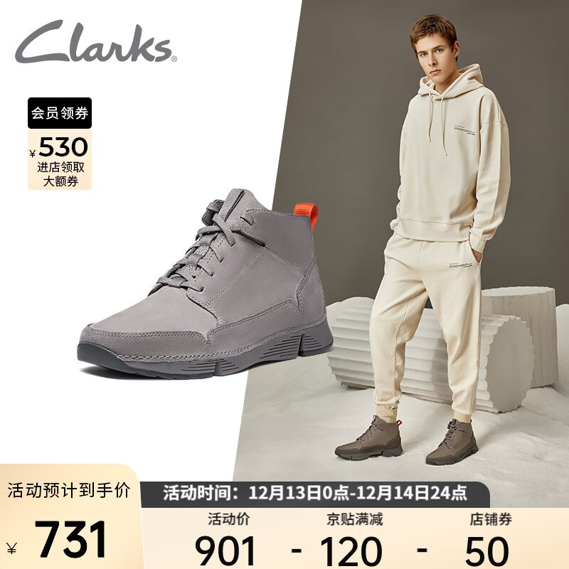 从策乐（Cele）到其乐（Clarks），我被迷惑的那几年——附其乐开箱