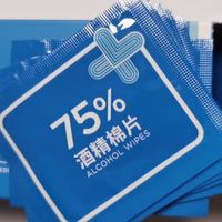 京东京造75%酒精棉片