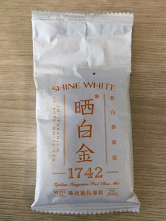 当白茶遇见陈皮，品品香晒白金1742