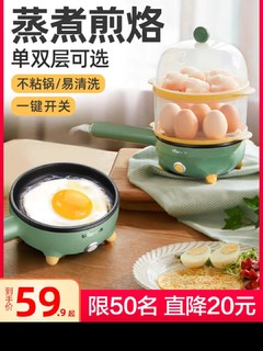 小熊煎蛋器蒸蛋器煮蛋机鸡蛋小型插电煎锅全