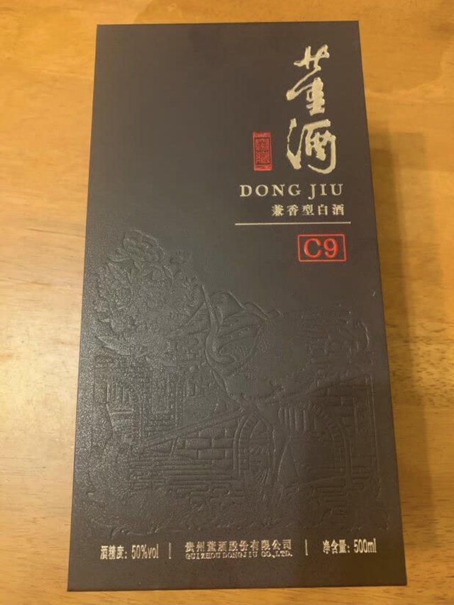 董酒 窖藏系列 窖藏C9 董酱兼香型白酒 50度