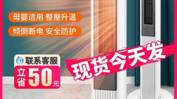 扬子暖风机取暖器家用节能省电暖气婴儿全屋小太阳神器石墨烯速热