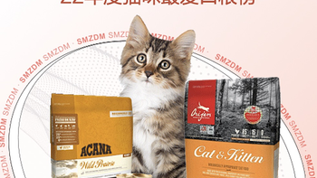 【评论有奖-获奖名单公布】2022猫咪最爱口粮榜，选出喵最爱的TOP1