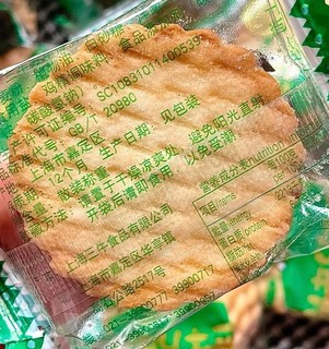 再吃一年都吃不腻的饼干