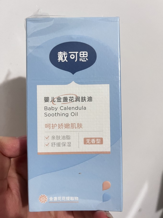 戴可思婴儿润肤油