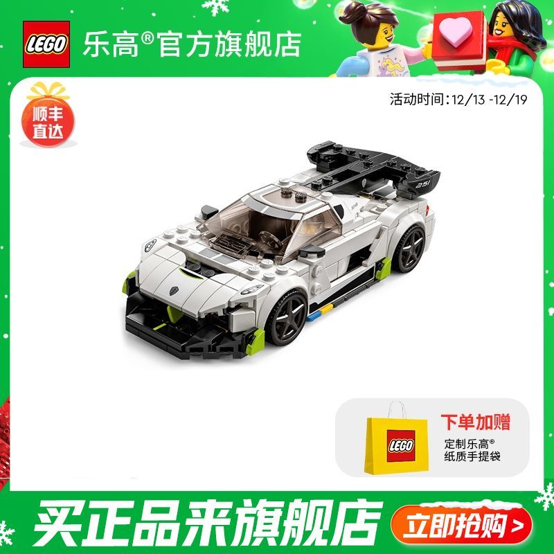LEGO 乐高超级赛车系列 76901 丰田 GR Supra