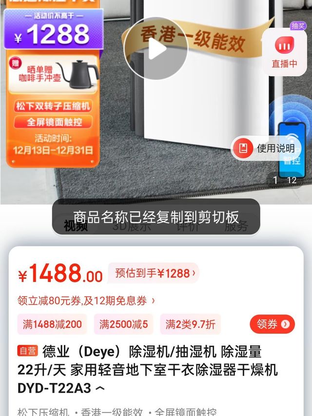 德业（Deye）除湿机/抽湿机 除湿量22升/天 