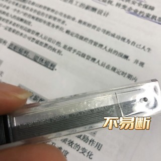 我能说这笔芯我用了几年嘛