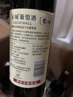 中粮长城干红葡萄酒