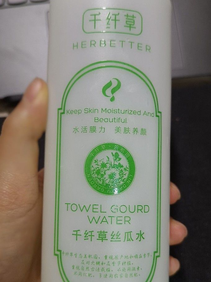 千纤草丝瓜水成分表图片