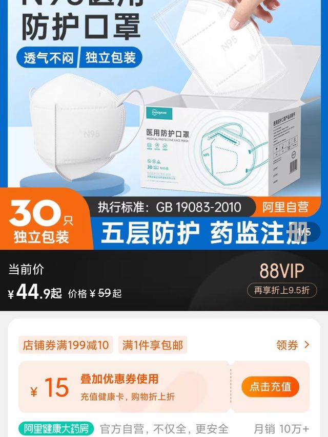 N95口罩供不应求，买到了也一直不发货