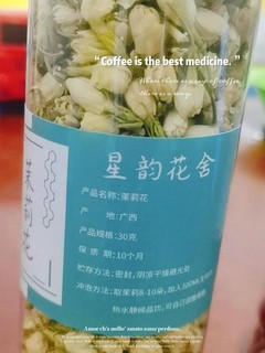 干茉莉花好看又好喝