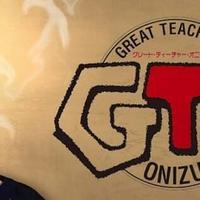 浅谈 90 年代《麻辣教师 GTO》热潮：从爆走少年到不良老师，教育者毋须装圣人
