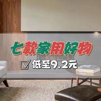 KN95口罩1.9元/只、防雾护目镜9.9元/副、家用工具19.8元/套，一大波家居好物等你囤货！