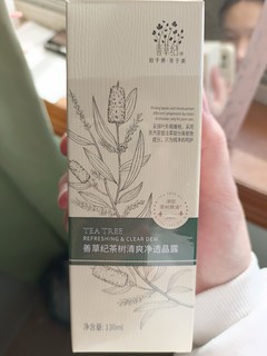 避雷护肤品!善草纪茶树清爽净透晶露