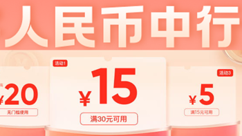 中国银行X网易严选，最高免费领取40元人民币红包，多重奖励，快手慢无！