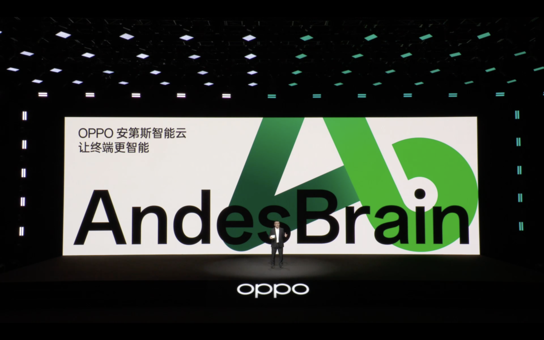 OPPO推出“安第斯智能云”，让终端更智能 