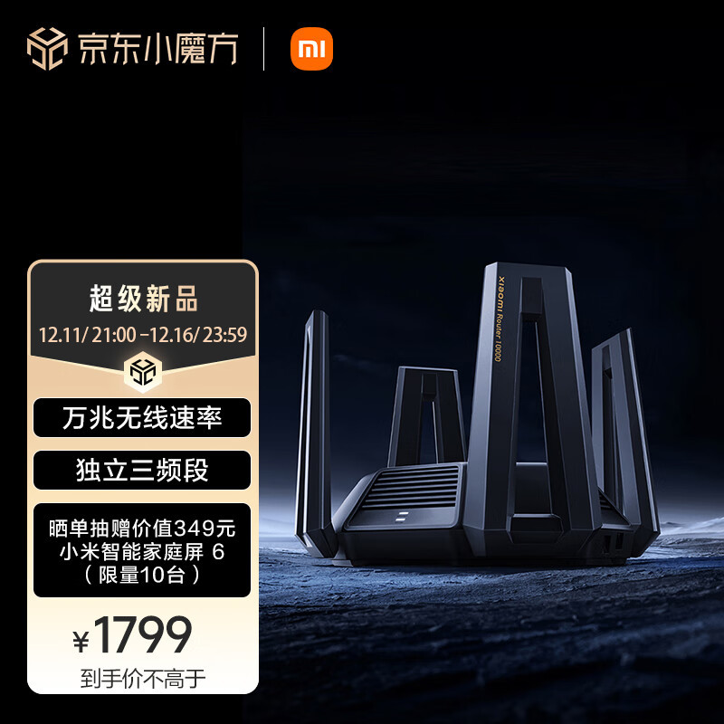 Xiaomi 万兆路由器 开箱体验|小米路由器天花板|科技与未来仿佛就在面前