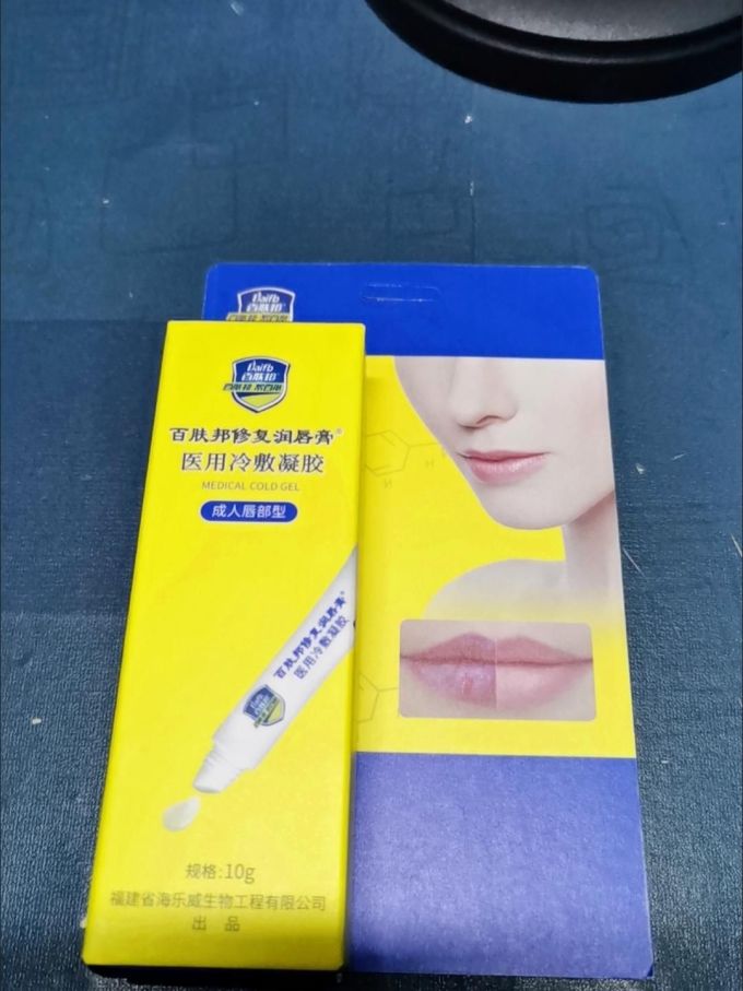 百肤邦唇膏(百肤邦唇膏怎么样)