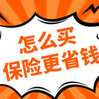 横琴优品金生两全保险分红型怎么样？要注意什么？