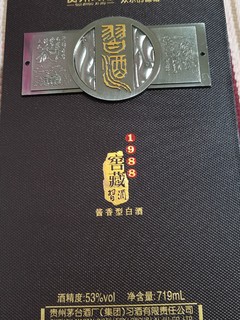 习酒1988