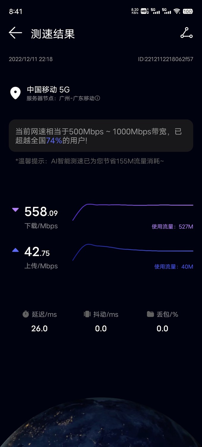 中国移动手机充值