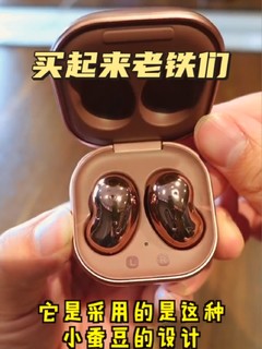 三星Galaxy Buds Live