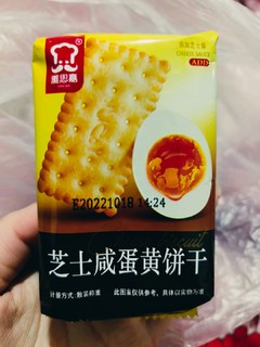 早餐就吃饱腹感十足的雅思嘉芝士饼干~