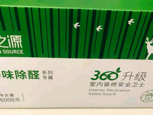 记得给新家(具)除除醛