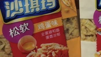 好吃推荐之徐福记鸡蛋味沙琪玛﻿