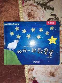 一起来摘星星吧！