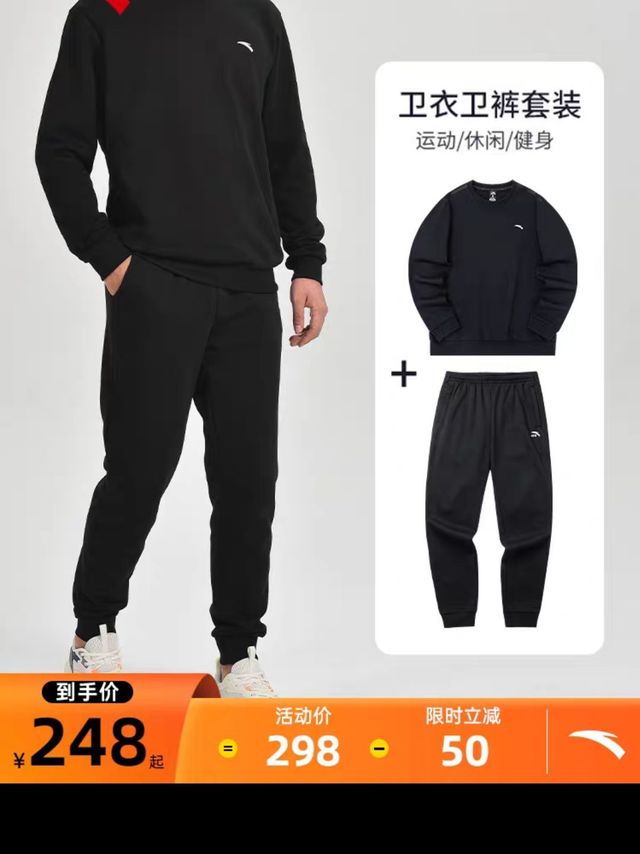安踏运动套装男士冬季新款加绒卫衣长裤宽松