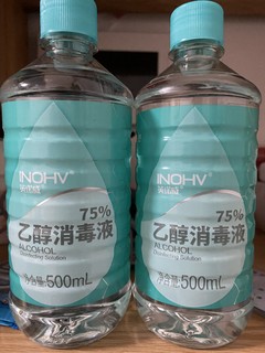 医用消毒酒精囤了吗？在缺货之前抢到2瓶