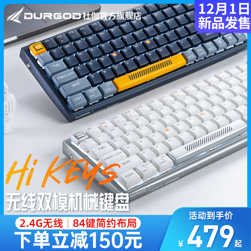 Hi 交个朋友吧——双十二入手杜伽 Hi Keys 双模机械键盘