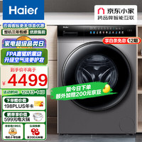 海尔（Haier）滚筒洗衣机全自动京品家电10公斤洗烘一体智能投放彩屏直驱电机以旧换新100HBDC8SU1