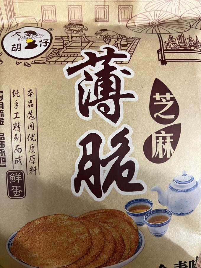 其他休闲零食