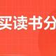 值得买读书分剁、裁员、上杂志、静默、上岸、世界杯，我的2022