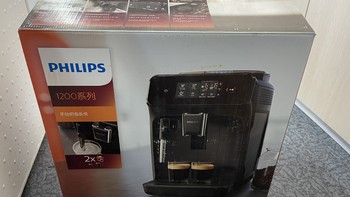 实现办公室咖啡自由，飞利浦EP1221全自动咖啡机