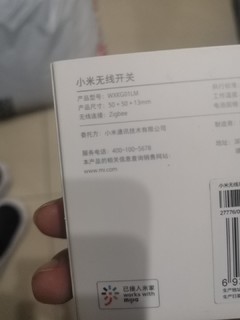 小米无线开关