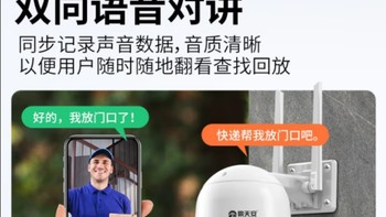 霸天安4g摄像头监控室外400万高清防水无线wifi网络监控器家用手机远程360度全景自动旋转户外 【WiFi旗舰霸