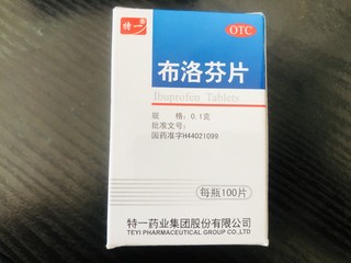 值爆了！便宜大碗瓶装布洛分片缓释胶囊💊