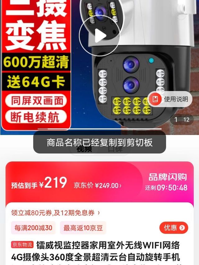 镭威视监控器家用室外无线WIFI网络4G摄像头