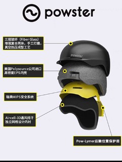 Powster玻纤滑雪头盔MIPS单双板防撞透气雪